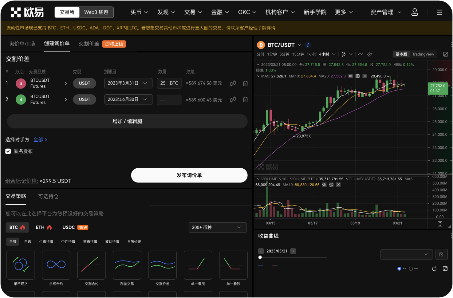 哪个交易所的OKB交易深度最好